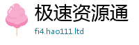 2025新门正版免费资本或2025年最新资料大全官网入口